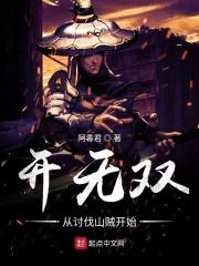 穿越之圣手名医 蘑菇炖鸡