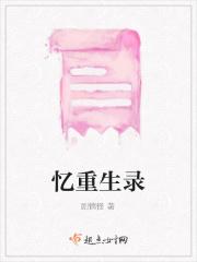 英雄联盟之荣耀王者txt