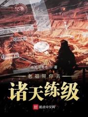 美食格斗日常 美食格斗日常