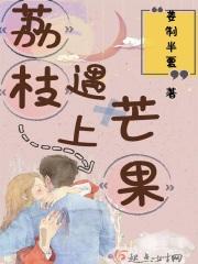 错嫁替婚总裁免费