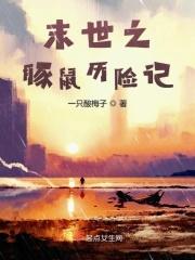 穿越火线之英雄有梦免费阅读 穿越火线之英雄有梦免费阅读