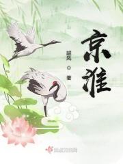 京淮 京淮