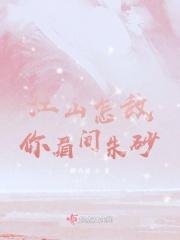 盛世荣宠夫人不好惹