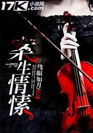 秦先生每天都想娶我 秦先生每天都想娶我