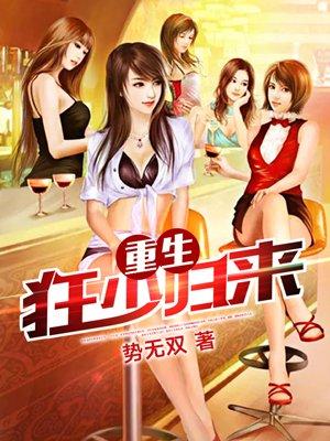 仙尊佳婿 仙尊佳婿