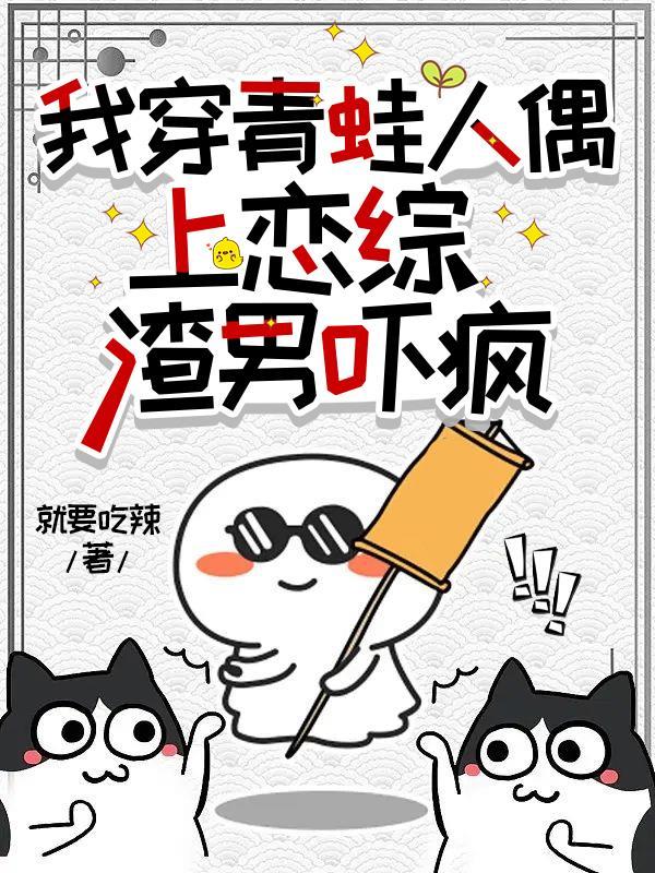 婚后才知老公是大伯哥的女人