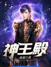 虐妃暴君的圈宠全文 虐妃暴君的圈宠全文