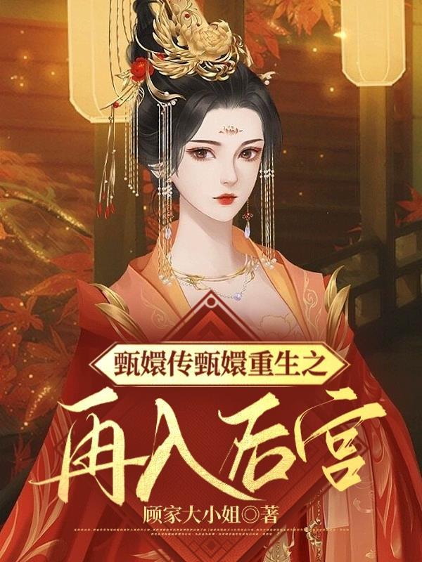 宿主又是惨死的一天 云墨砚