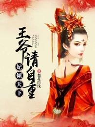 公主在上gl全文免费阅读