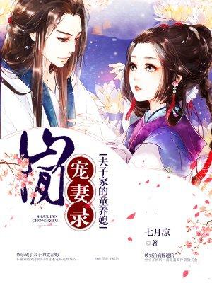 公主在上臣在下绥宁