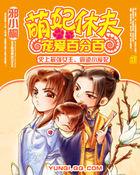 女boss坑仙路123