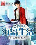 干物妹顺序