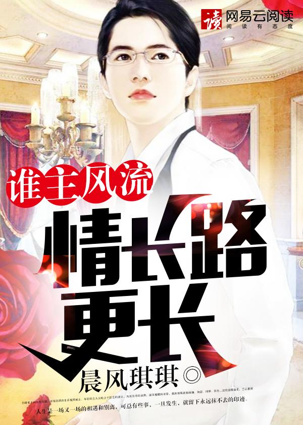 谁令我心多变迁 谁令我心多变迁