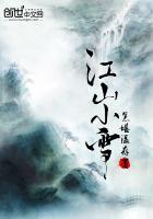 江山小雪 江山小雪