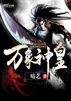 万象神皇 万象神皇