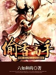 夫人们的香裙 夫人们的香裙