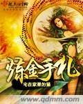炼金手札 炼金手札