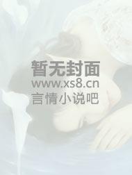 帅哥,乖乖让爷亲(完) 帅哥,乖乖让爷亲(完)