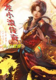 来自远古的传说 来自远古的传说