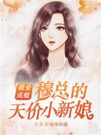 霸占新妻