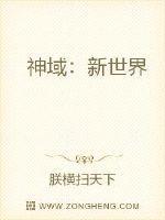 带着男神穿六零作者春山犹枝TXT