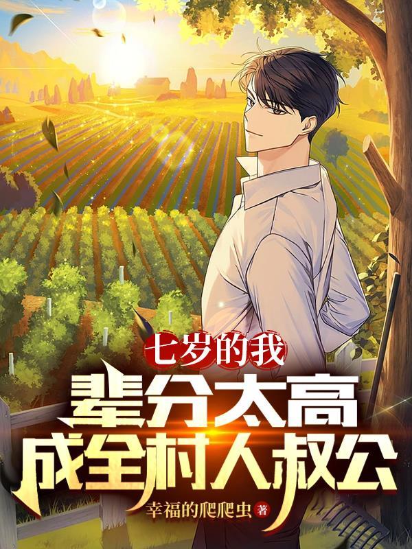 主角周尘夏嫣然 主角周尘夏嫣然