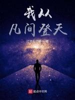 弃妃不涉皇