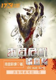 邪王弃后全文免费阅读 邪王弃后全文免费阅读