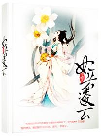 妃若凌云 妃若凌云