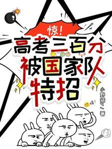 天道天骄林铮