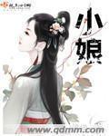 我的猛鬼夫君在线阅读