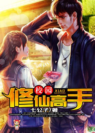 夜行者平妖二十年 南无袈裟理科佛 夜行者平妖二十年 南无袈裟理科佛
