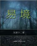 布衣锦华TXT