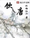 饮唐 饮唐