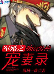 豪门燃情:痴汉男神宠妻录 豪门燃情:痴汉男神宠妻录
