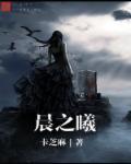 晨之曦 晨之曦