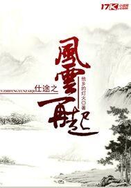 重生之风云再起 重生之风云再起