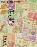 金牌投机者 金牌投机者
