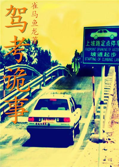 烈火军校谢良辰身份暴露是哪一集