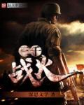 快躺好!