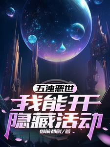 悟性逆天从参悟长生功开始