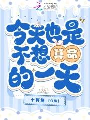 谁是我的新郎