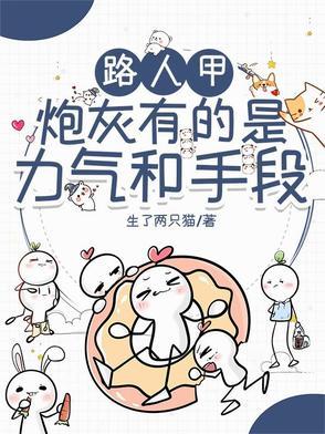 我把被窝分给你晋江 我把被窝分给你晋江