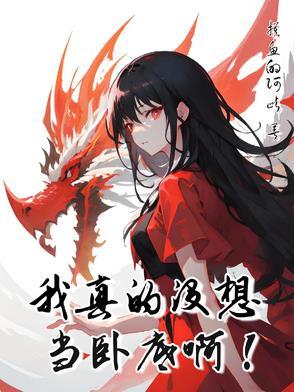 盛华闲听落花全文免费阅读
