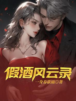 拒嫁腹黑总裁苏柔免费