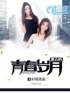 逝去的青春岁月 逝去的青春岁月