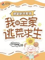 像雪莲一样绽放 像雪莲一样绽放