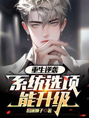 系统奖励我修仙 系统奖励我修仙