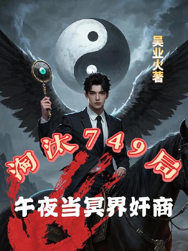 倒斗记云锋 倒斗记云锋