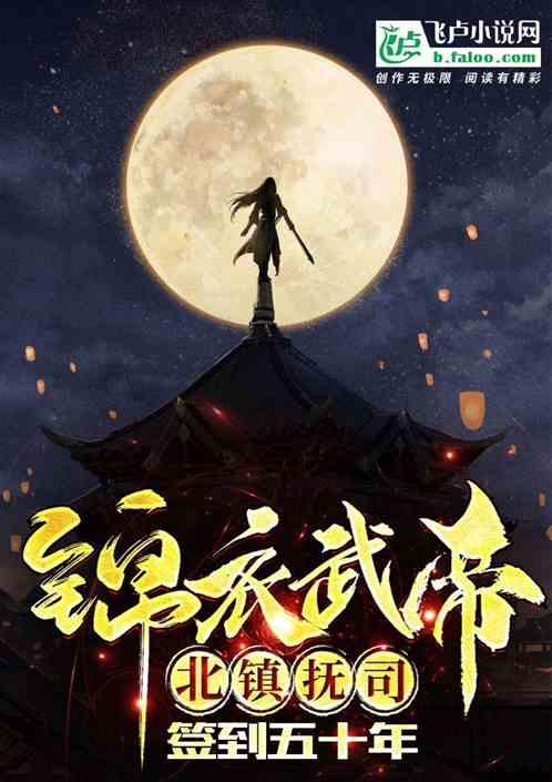 女帝福运滔天漫画